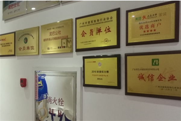 蘋果裝飾集團